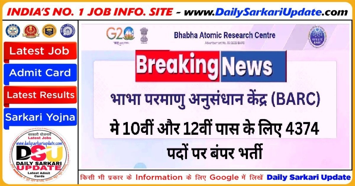 BARC Various Post Recruitment 2023