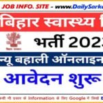 Navodya 29 Apr 2023 Exam Answer Key: नवोदय परीक्षा 2023 यहाँ से करें चेक Answer Key | Download PDF Navodya Exam