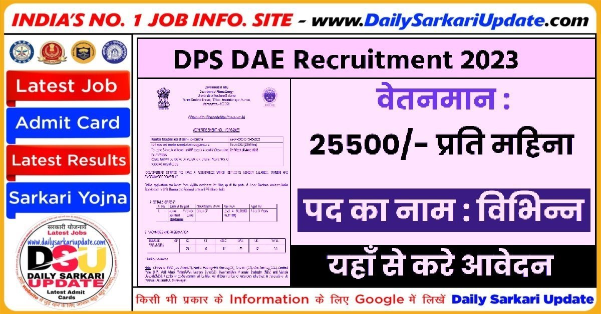 DAE Recruitment 2023