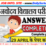 Bihar Health Department Recruitment 2023 : बिहार स्वास्थ्य विभाग में 1551 पदों पर नई भर्ती, आज से ऑनलाइन आवेदन शुरू
