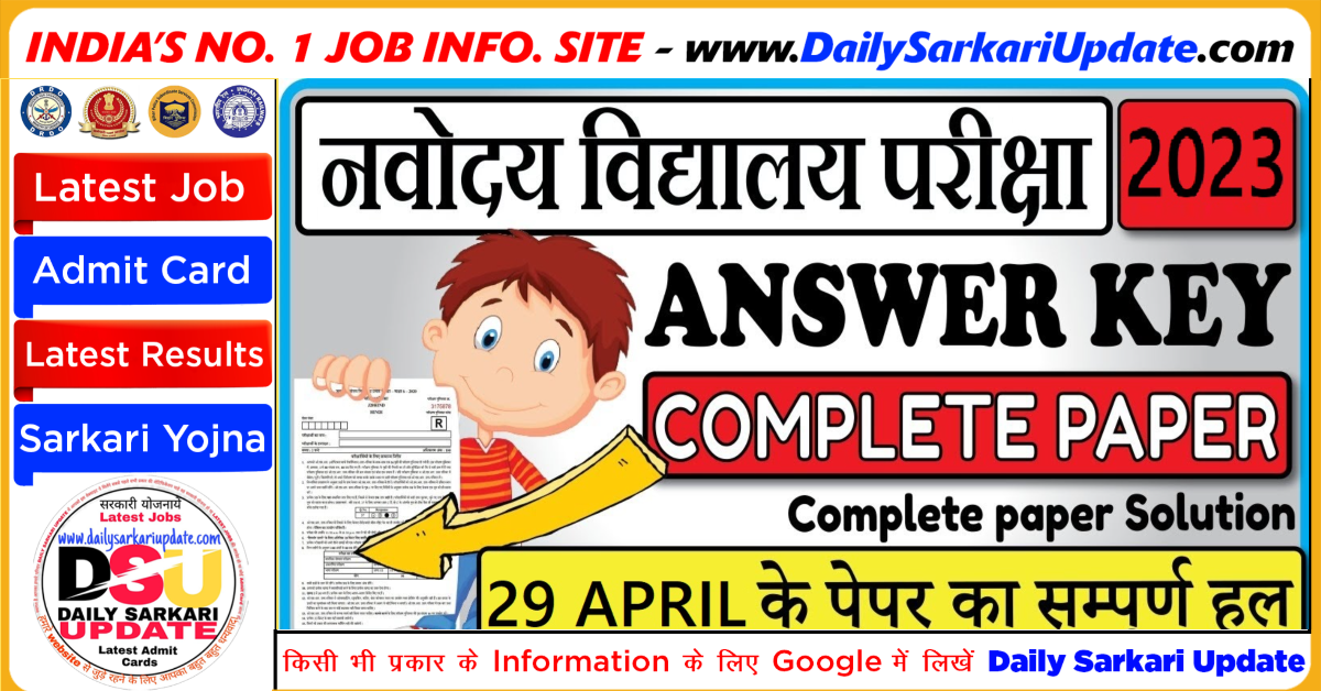 Navodya 29 Apr 2023 Exam Answer Key