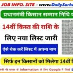 Ordnance Factory Recruitment 2023 : ऑर्डनेन्स फैक्ट्री में अपरेंटिस के पदों पर भर्ती के लिए आवेदन शुरू