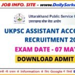 Bihar Agriculture University Recruitment 2023 : बिहार कृषि विश्वविद्यालय में विभिन्न पदों पर सीधी भर्ती