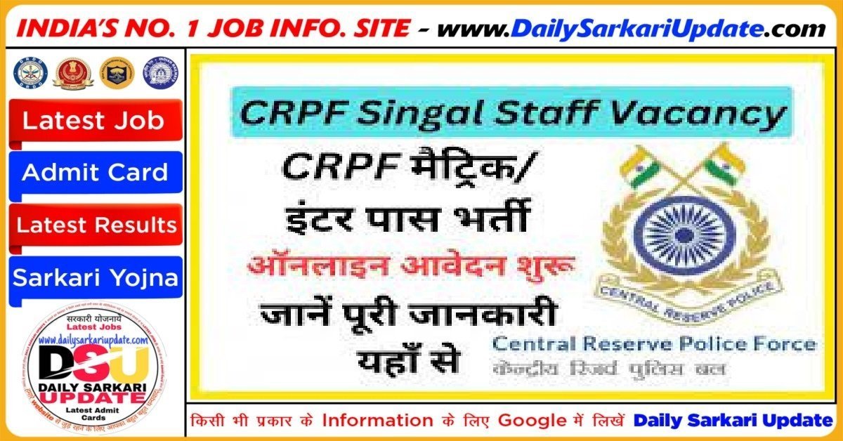 crpf si and asi recruitment 2023