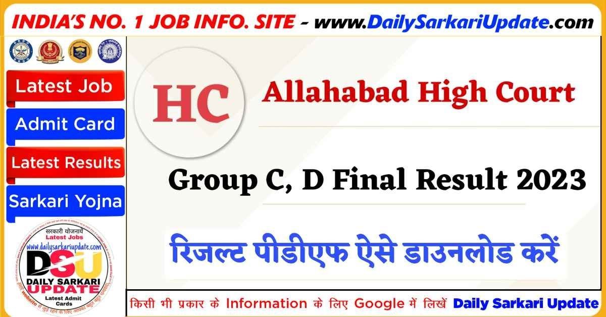 Allahabad High Court Group C, D Final Result 2023