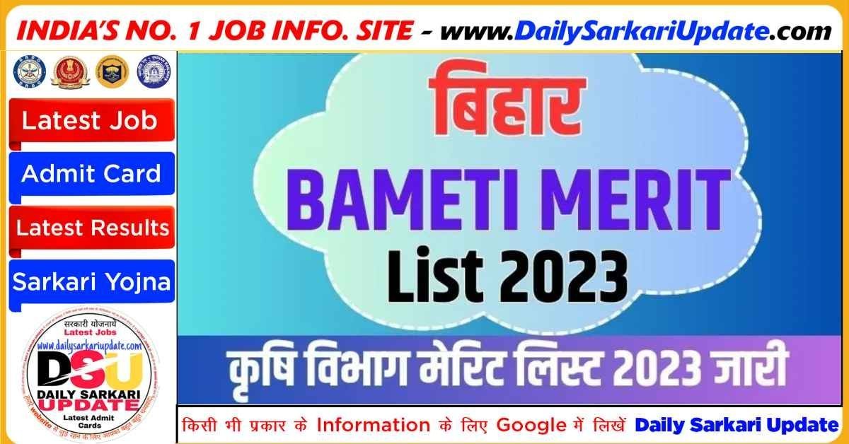 Bihar BAMETI Various Post Draft Merit List 2023