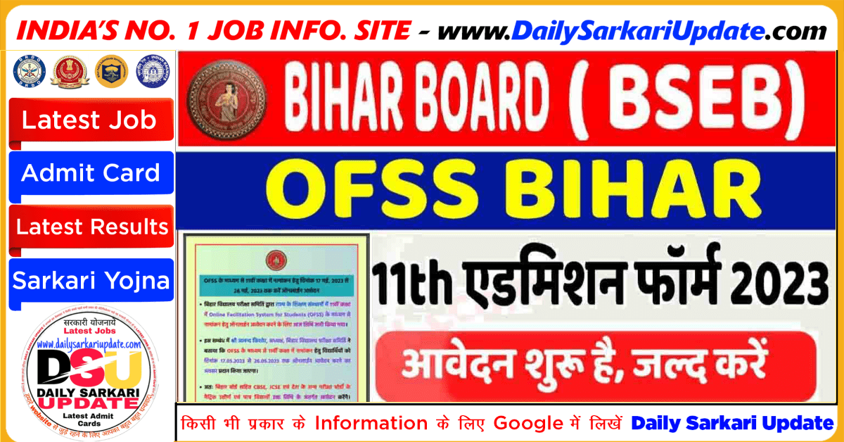 Bihar Board 11th Admission 2023