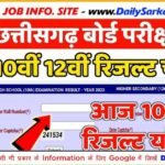 Indian Airforce Agniveer 02/2023 Exam City Details