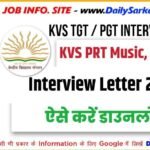 UPSC CDS First Written Exam Result 2023