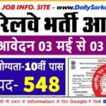 Bihar BAMETI Various Post Draft Merit List 2023