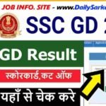 Rajasthan High Court JJA, Clerk Result 2023