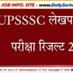 UPPSC Pre 2023 Admit Card
