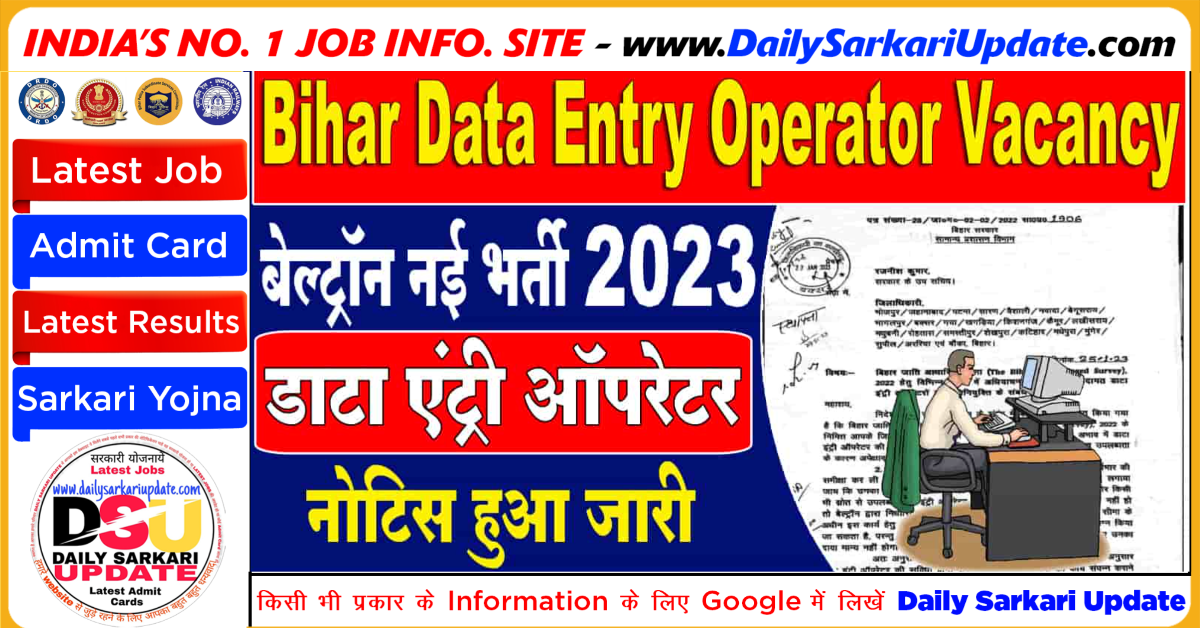 Bihar Beltron New Registration 2023