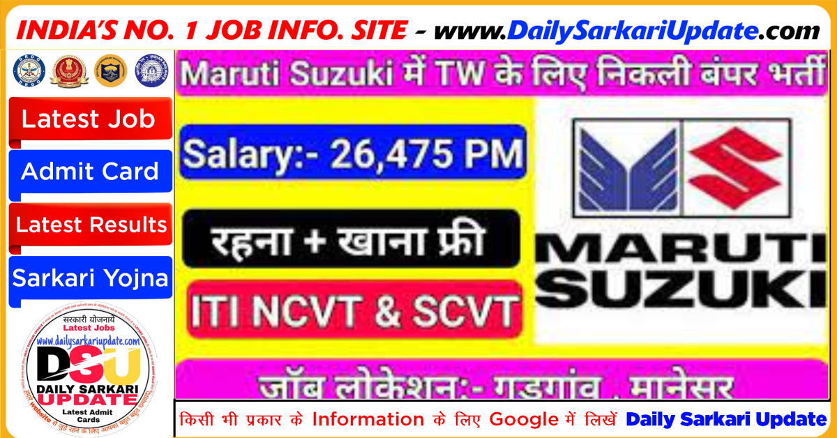MARUTI SUZUKI TW Recruitment 2023