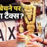 में भारी बदलाव कहीं आपका नाम तो नहीं कट गया जानिए पूरा सच