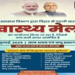 ‘शक्ति का प्रतीक है सिंदूर, महिला का होता है सुहाग, बड़े पैमाने पर होगी खेती’